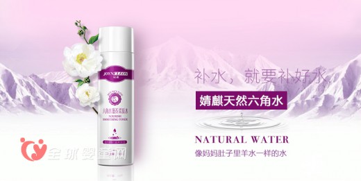 换季补好水  婧麒孕妇柔肤天然六角水健康滋养