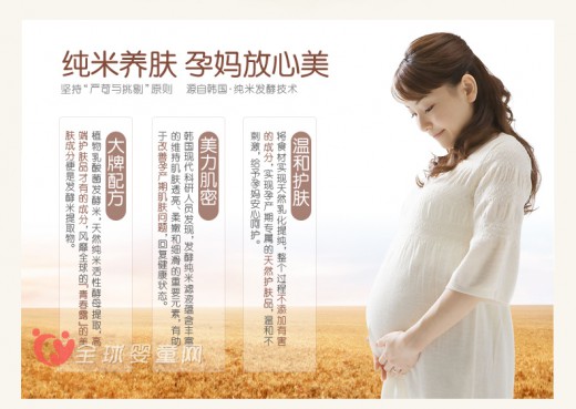 孕期肌肤还好吗  爱恩幼孕纹多效防护滋养油·纯米养肤的美丽秘密