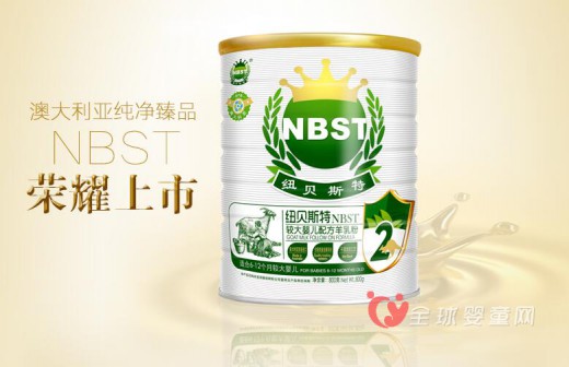 纽贝斯特羊乳粉好不好   羊乳粉与羊奶粉有区别吗