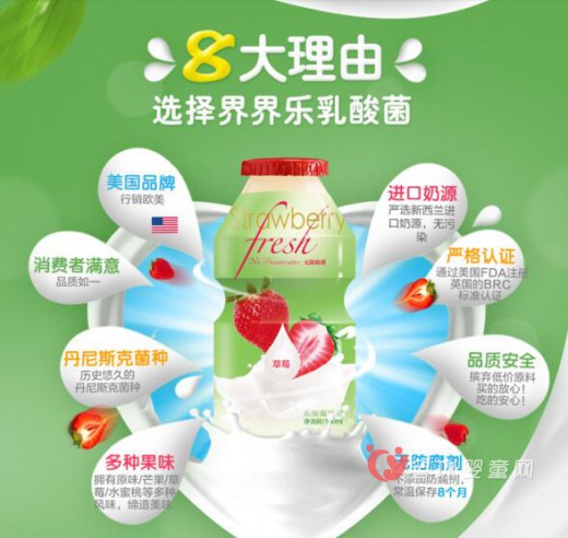 界界乐乳酸菌饮品小孩能喝吗   界界乐乳酸菌怎么样