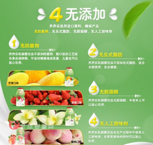 界界乐乳酸菌饮品小孩能喝吗   界界乐乳酸菌怎么样