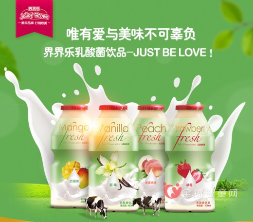 界界乐乳酸菌饮品小孩能喝吗   界界乐乳酸菌怎么样