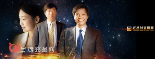 孕婴童行业天使汇路演大会2017亮相武展