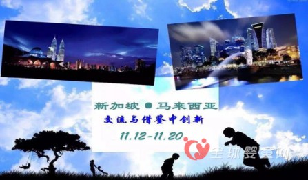 华南国际幼教展邀您共同开启新马教育之旅