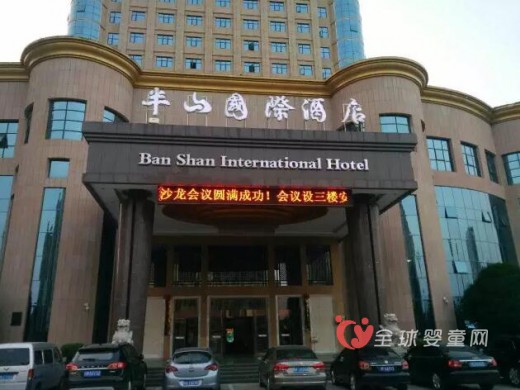 太子乐健康中国行：东乡站促销套餐等你来