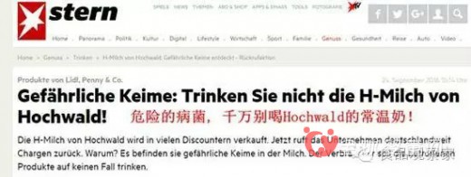 进口牛奶发现危险致病菌 德国牛奶这是要搞事情