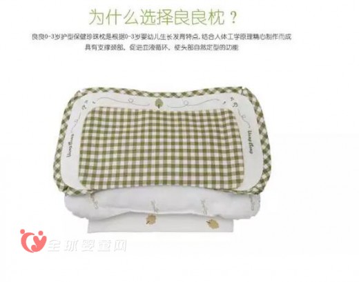 良良婴幼儿0-3岁护型保健枕怎么使用