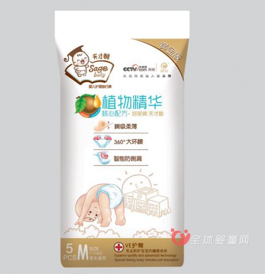 纸尿裤的分阶段选择  天才酷纸尿裤为你解答