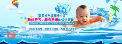 婴儿游泳好处多 你家可爱的宝贝开始没