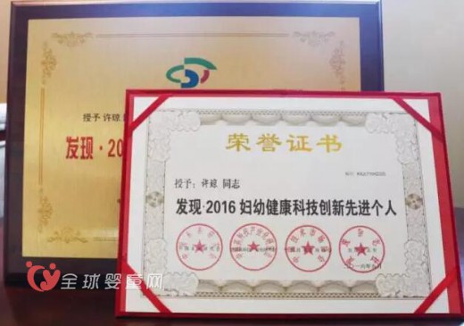 热烈祝贺御众堂在第十三届中国科学家论坛荣获科技创新先进单位殊荣