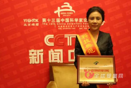 热烈祝贺御众堂在第十三届中国科学家论坛荣获科技创新先进单位殊荣