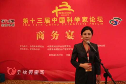 热烈祝贺御众堂在第十三届中国科学家论坛荣获科技创新先进单位殊荣