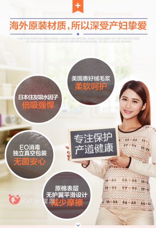 贝莱康产妇产褥期专用卫生巾：平滑无护翼卫生棉 呵护产后妈咪