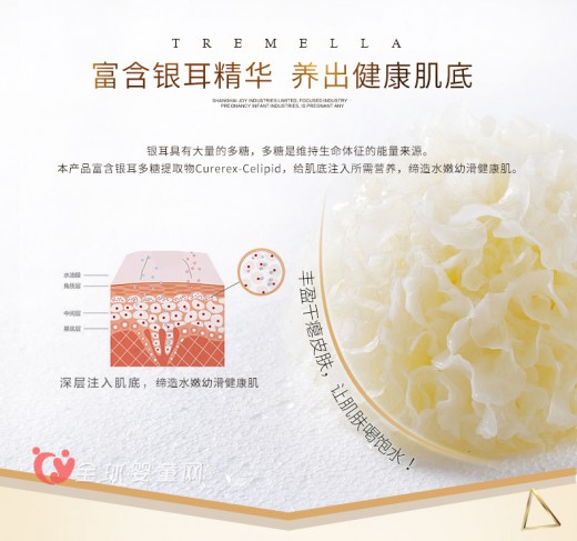 十月妈咪银耳焕采孕产期补水三件套：妆食同源  从养护肌肤底层开始