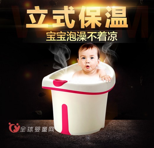 世纪宝贝宝宝浴桶怎么样 质量好不好