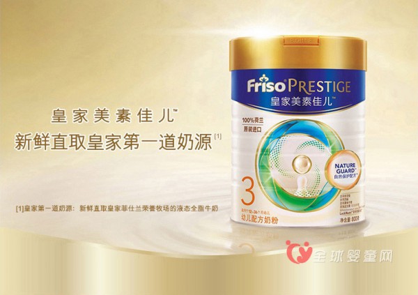 美素佳儿配方奶粉邀您迎新年啦
