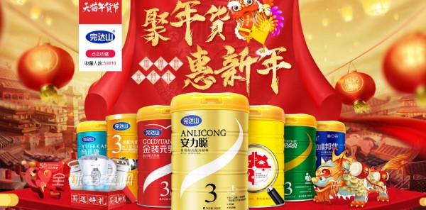 天猫年货节：完达山奶粉安力聪邀您来囤货啦