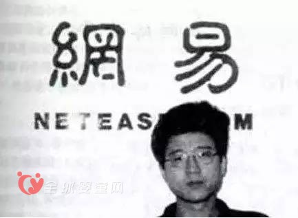 网易的CEO丁磊：一个欢乐又逗比的大富豪