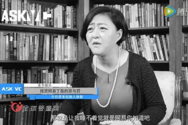 网易的CEO丁磊：一个欢乐又逗比的大富豪