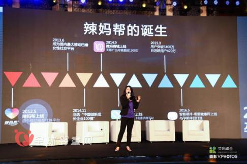 辣妈帮副总裁刘元萌：辣妈帮是如何融合智能硬件+大数据