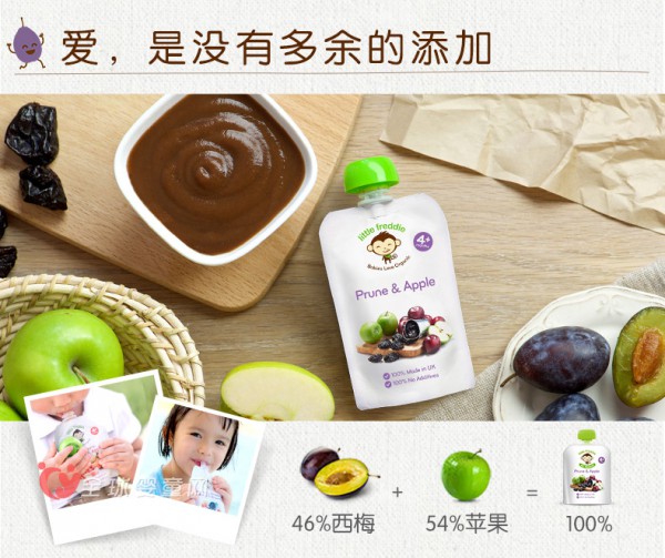 LittleFreddie小皮进口西梅苹果泥：让宝宝的肠胃动起来