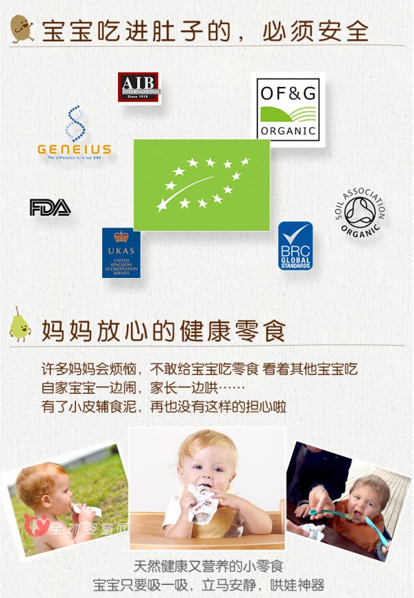 LittleFreddie小皮进口西梅苹果泥：让宝宝的肠胃动起来