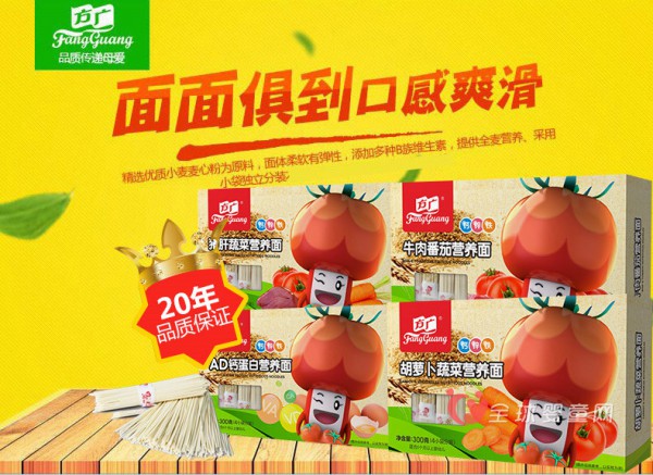 方广面条宝宝婴儿面条：好吃更营养