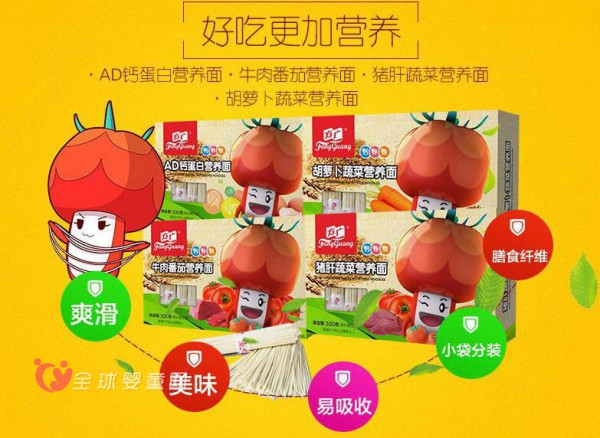 方广面条宝宝婴儿面条：好吃更营养