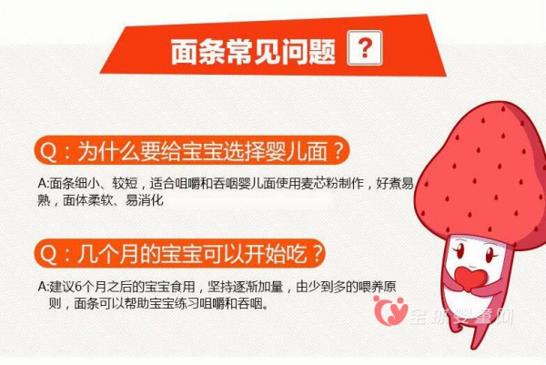 方广面条宝宝婴儿面条：好吃更营养