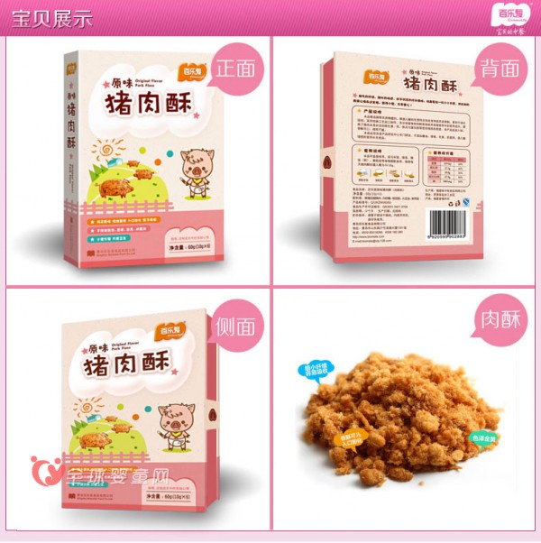 肉松是什么做的  百乐麦肉松让宝宝的辅食更可口