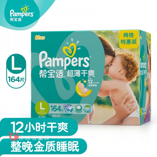 帮宝适婴儿纸尿裤 让宝宝安心睡眠一整晚