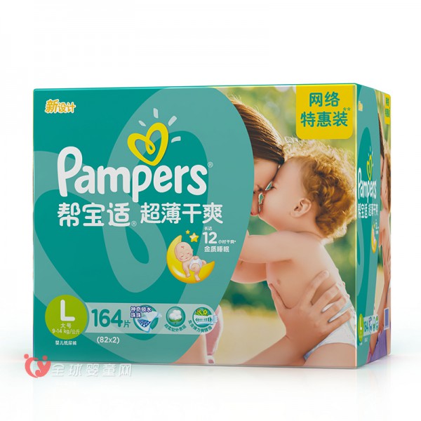 帮宝适婴儿纸尿裤 让宝宝安心睡眠一整晚