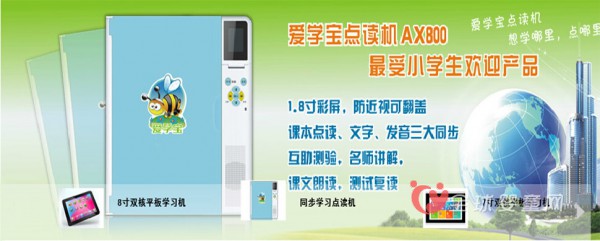 深圳市爱学宝科技有限公司2017春节放假通知