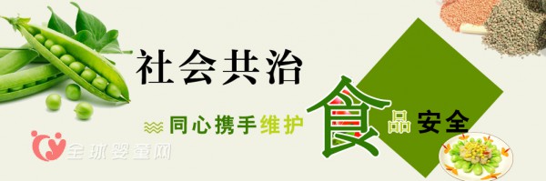 食药监总局：即将形成近1100项的食品安全国家标准体系