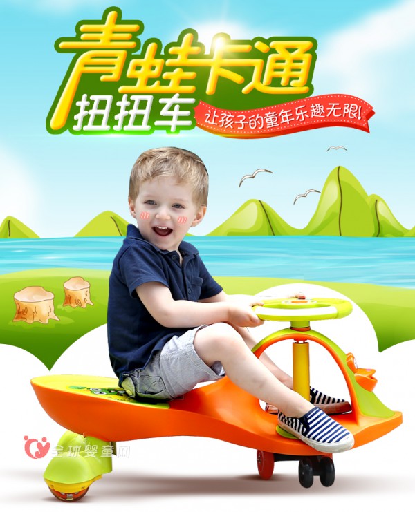 好智鑫儿童扭扭车 给孩子一个欢乐童年