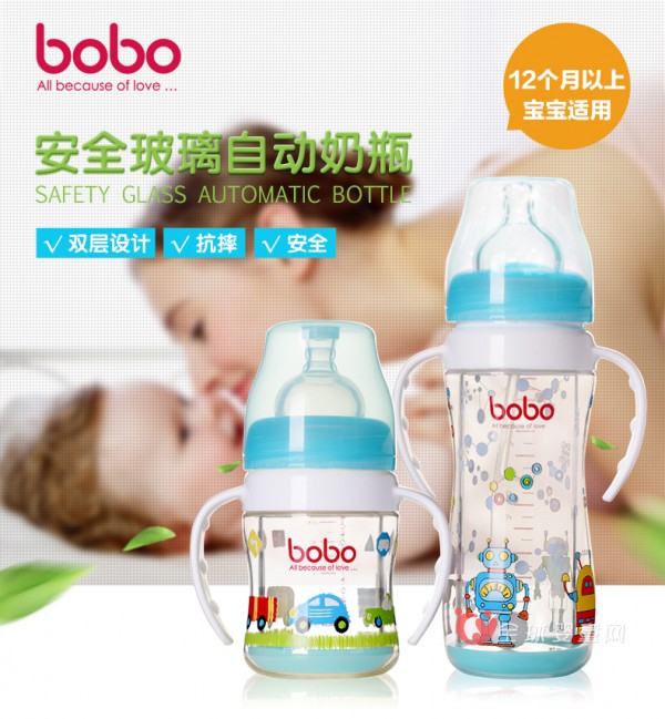 宝宝冬季奶瓶用什么好 Bobo乐儿宝婴儿玻璃奶瓶怎么样