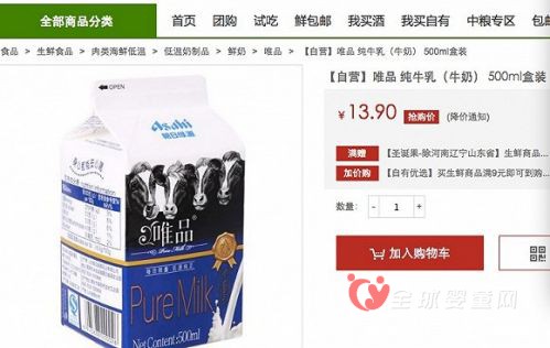 买下朝日集团两家子公司  新希望布局新高端