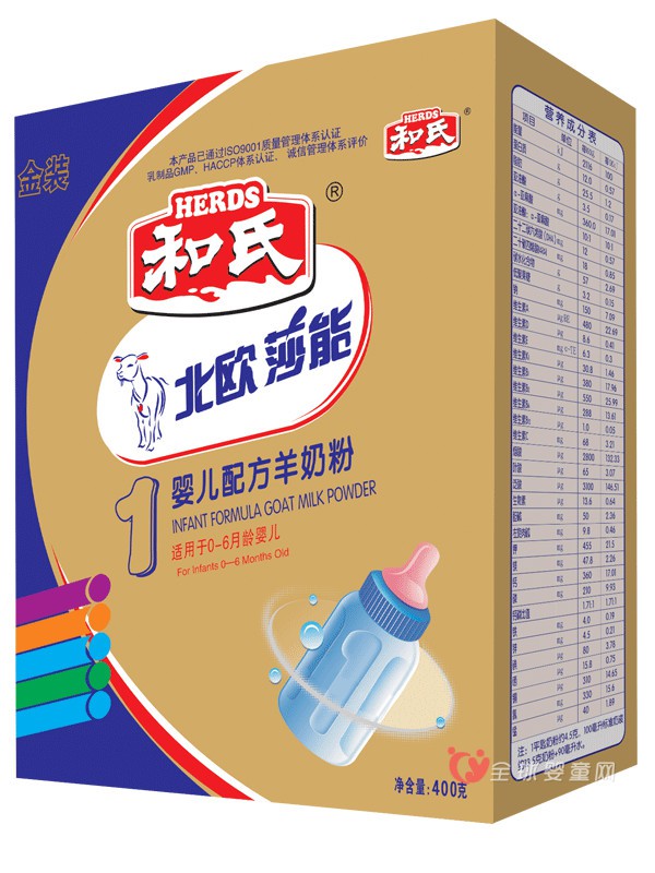 和氏北欧莎能幼儿配方羊奶粉：让孩子更营养、更健康