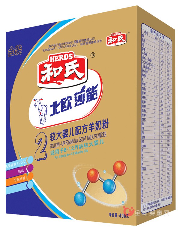 和氏北欧莎能幼儿配方羊奶粉：让孩子更营养、更健康