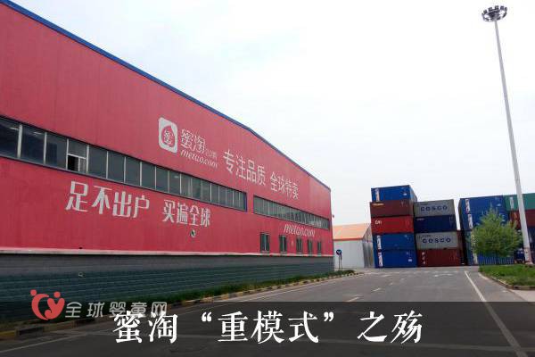 蜜淘：风光无量 没想到惨遭滑铁卢