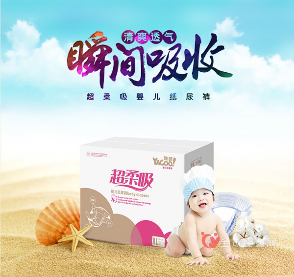 雅酷婴儿纸尿裤天猫年货节强势来袭 就等你来抢