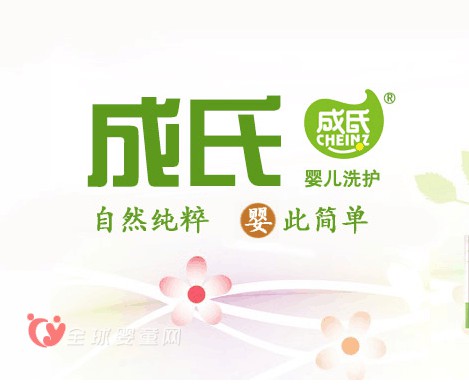 成氏纸尿裤——关爱新生 如影随行
