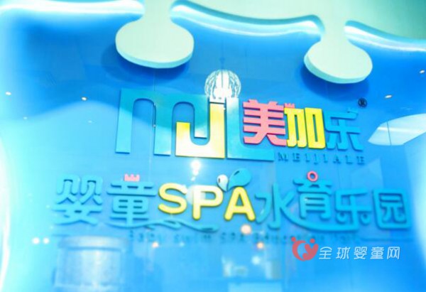 美加乐SPA水育乐园——最好的教育是陪伴