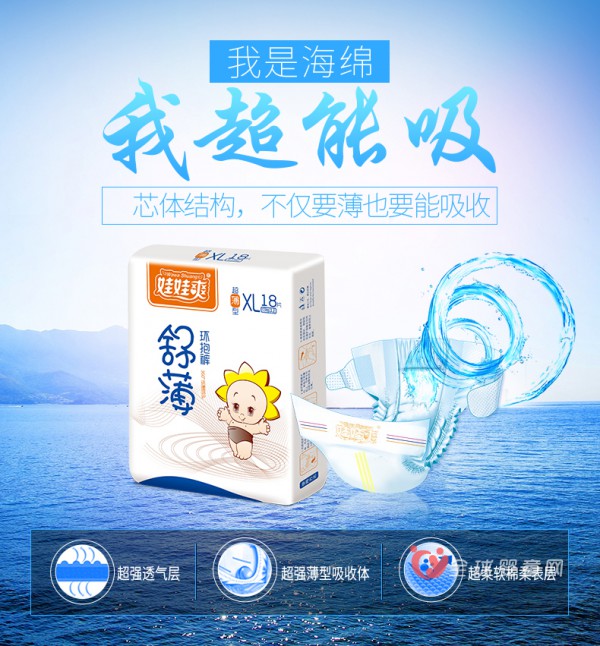 娃娃爽环腰纸尿裤   给宝宝妈咪般温柔的呵护