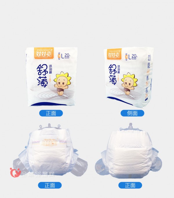 娃娃爽环腰纸尿裤   给宝宝妈咪般温柔的呵护