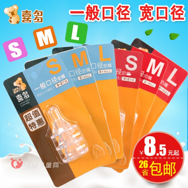 什么样的奶嘴好用 喜多婴儿奶嘴怎么样