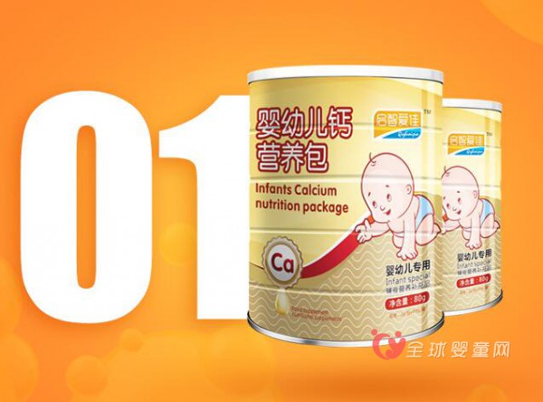 启智爱佳营养包：为爱加油，让宝宝更健康