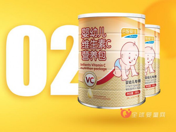 启智爱佳营养包：为爱加油，让宝宝更健康