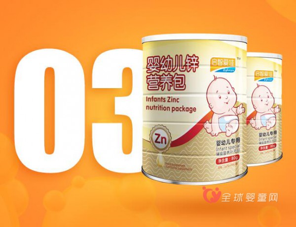启智爱佳营养包：为爱加油，让宝宝更健康