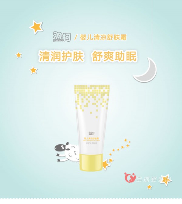 宝宝冬季肌肤需要补什么 羽柯婴儿清凉舒肤霜怎么样